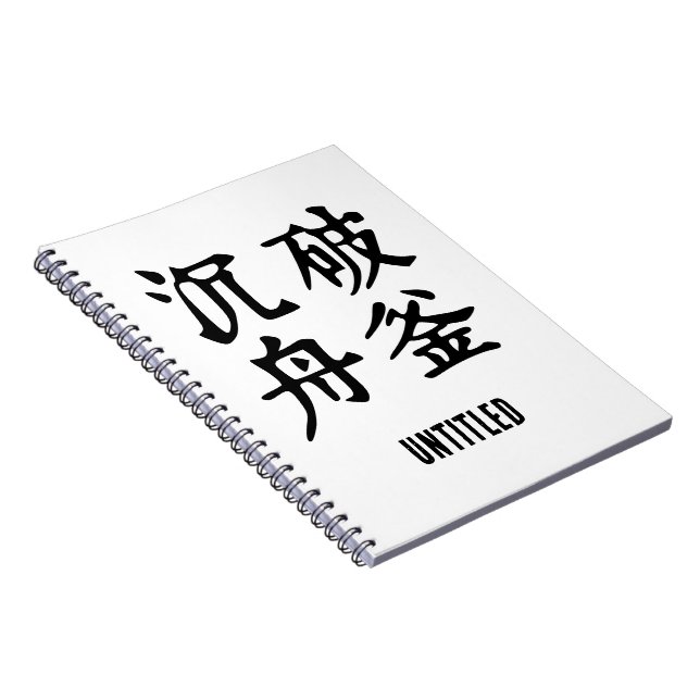 Carnet Idioms chinois-À propos de la détermination-#001- (Côté Droit)
