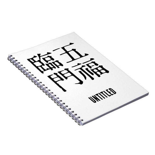 Carnet Idioms Chinois - À propos du bonheur -#001- (Côté Droit)