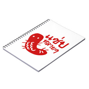 Carnet Insecte comestible > Trop de saveur ♦ Saep Lai Lai
