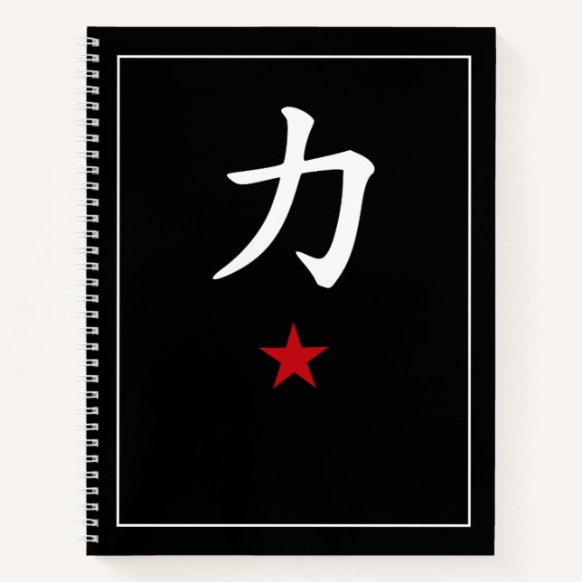 Carnet Japanese Kanji 力 Power – Black Minimalist Notebook (Devant)