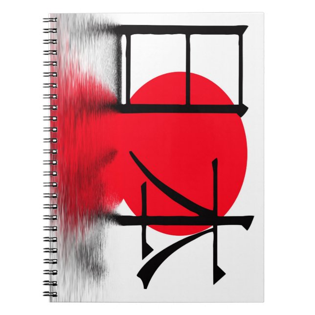 Carnet Japon au Japon (Devant)