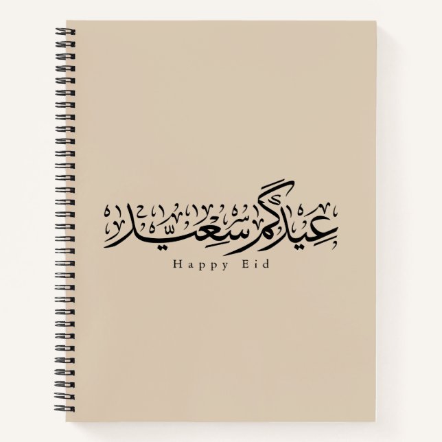 Carnet Joyeuse célébration de l'Aïd en calligraphie arabe (Devant)