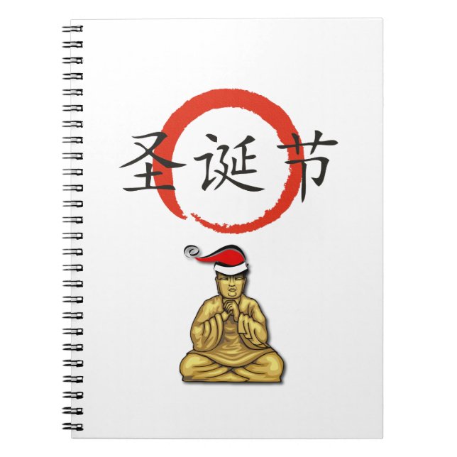 Carnet Joyeux Noël en calligraphie chinoise (Devant)