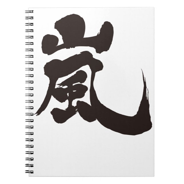 Carnet [Kanji] Arashi (Devant)