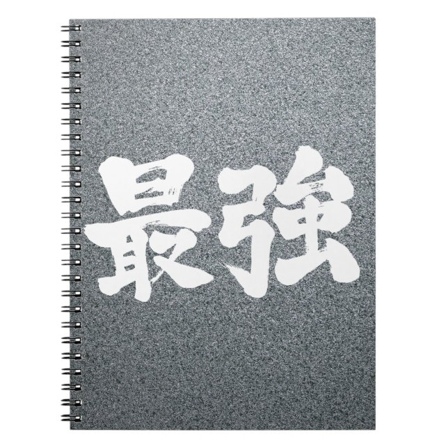 Carnet [Kanji] le plus fort (Devant)