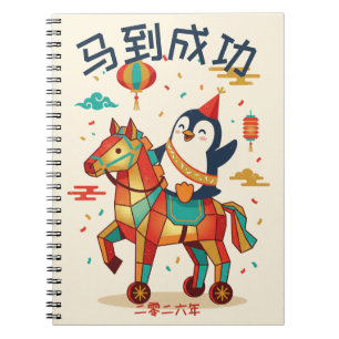 Carnet Kawaii Lunar Parade Nouvel An chinois 马 sur mesu