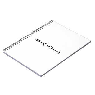 Carnet KITA ! ! Emoticon キ タ ━ ━ ━ (゜ ∀)  de ! ! Kaomoji 