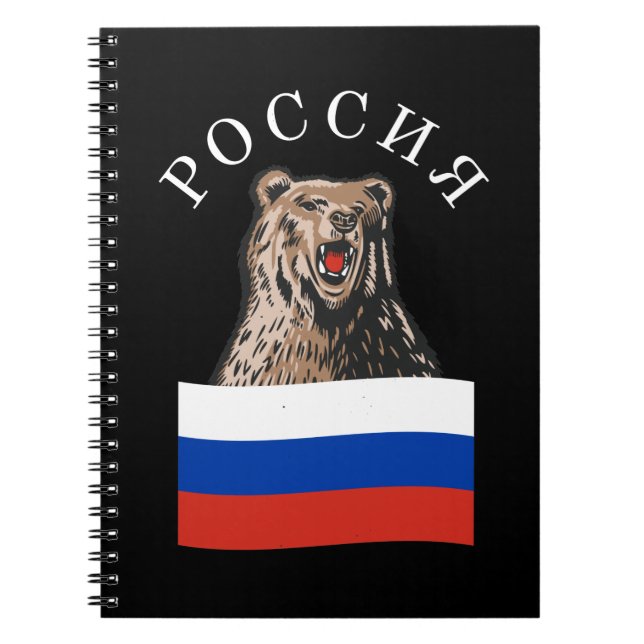 Carnet La Russie porte le drapeau russe (Devant)