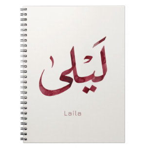 Carnet Leila Nom en arabe Calligraphie arabe moderne