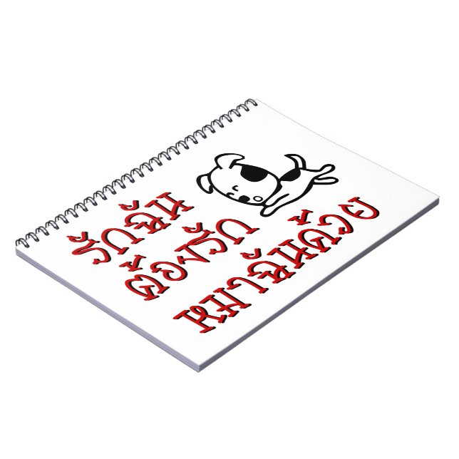 Carnet Love Me Love My Dog ‹ Thai Language Script › (Côté gauche)