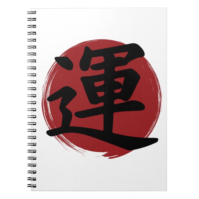 Carnet Luck Kanji Symbol Japanese Calligraphy (Devant)