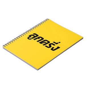 Carnet Luk Kreung › Half Thai Half Farang