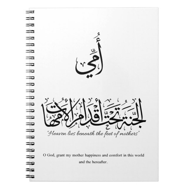 Carnet Ma mère en calligraphie arabe. أمي (Devant)