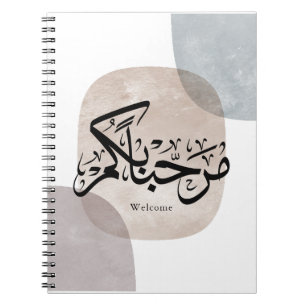 Carnet Marhaba Bienvenue Art mural de calligraphie arabe