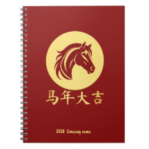 Modern Chinese New Year Horse Gold Red
