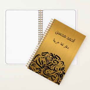 Carnet Nom arabe et Letters circle Anglais ئ et anglais.f