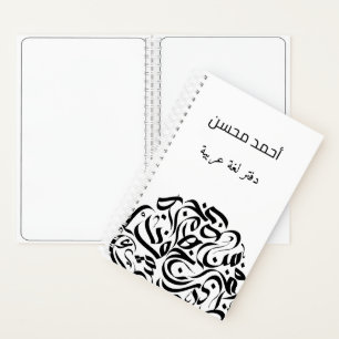 Carnet Nom arabe et Letters circle Anglais ئ et anglais.f