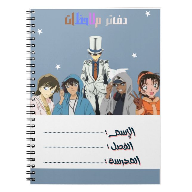 Carnet Notebbok avec le détective (Devant)