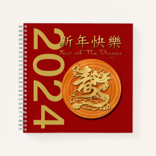 Carnet Nouvel an chinois du dragon de bois 2024 SqNB