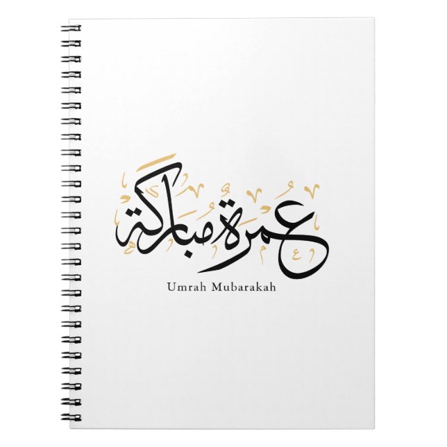 Carnet Œuvre d'art murale de calligraphie arabe Umrah Mub (Devant)