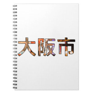 Carnet Osaka Japan Notebook