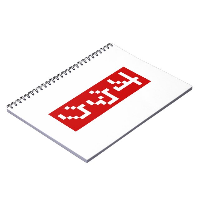 Carnet OTAKU 8 bits Pixel japonais Katakana BLOC vertical (Côté gauche)