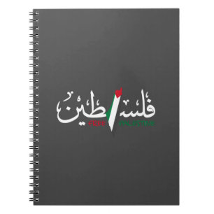 Carnet Palestine arabe Falastin Sweat à capuche