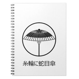 Carnet Parapluie japonais dans un anneau filiforme