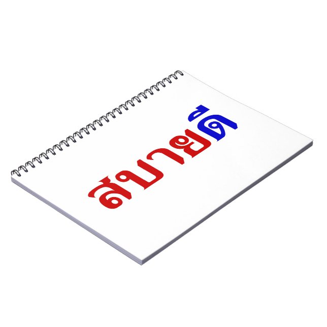 Carnet Personnaliser produit - Customisé (Côté gauche)