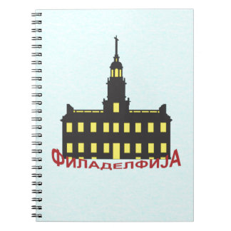 Carnet Philadelphie cyrillique 1