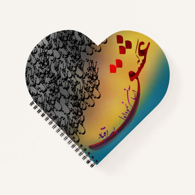 Carnet Poème de calligraphie persane de hafez (1) (Devant)