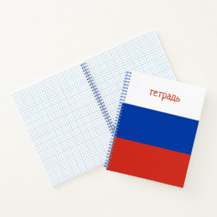 Carnet Pratique de l'écriture papier du drapeau russe