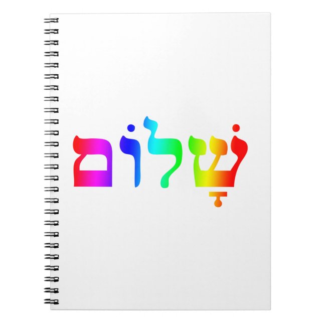 Carnet Rainbow Shalom (Devant)