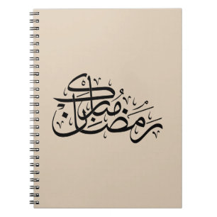 Carnet Ramadan Moubarak Calligraphie Arabe Art Minimal