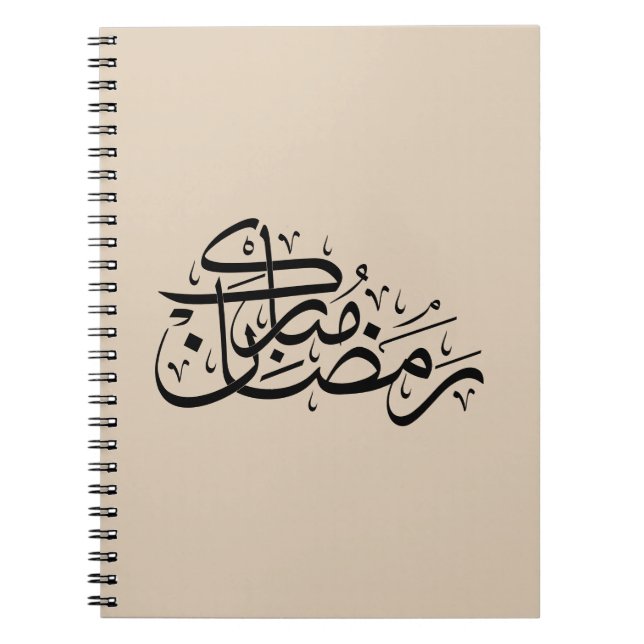 Carnet Ramadan Moubarak Calligraphie Arabe Art Minimal (Devant)