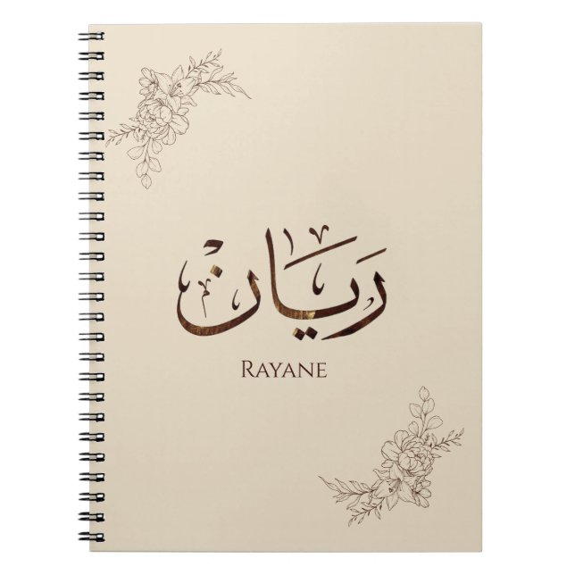 Carnet Rayane - Calligraphie arabe traditionnelle Thuluth (Devant)