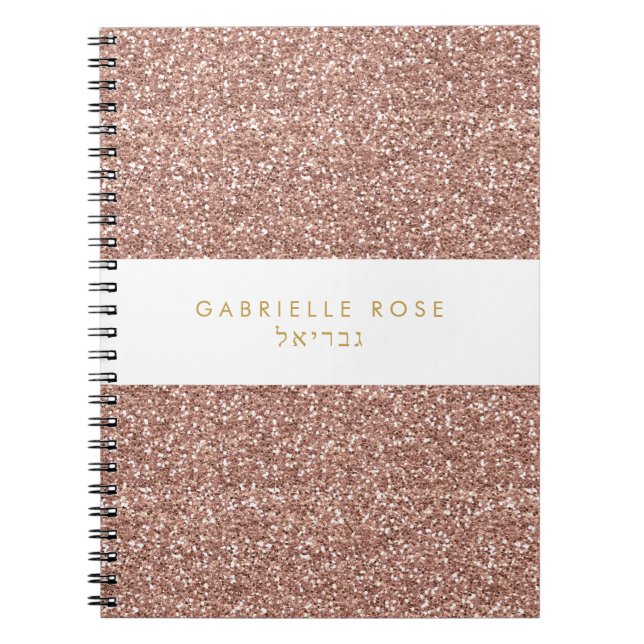 Carnet Rose Gold Glitter Custom Text Hebrew Name (Devant)
