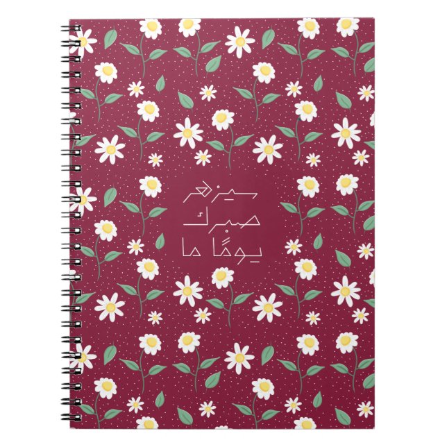 Carnet Sa yozher Sabrak (Devant)
