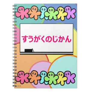 Carnet Sukagu japonais Sukagu