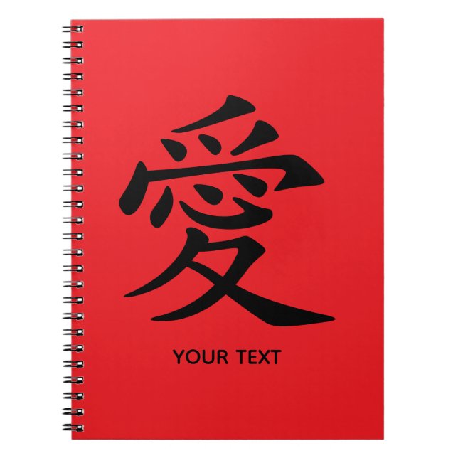 Carnet Symbole d'amour Kanji rouge et noir (Devant)