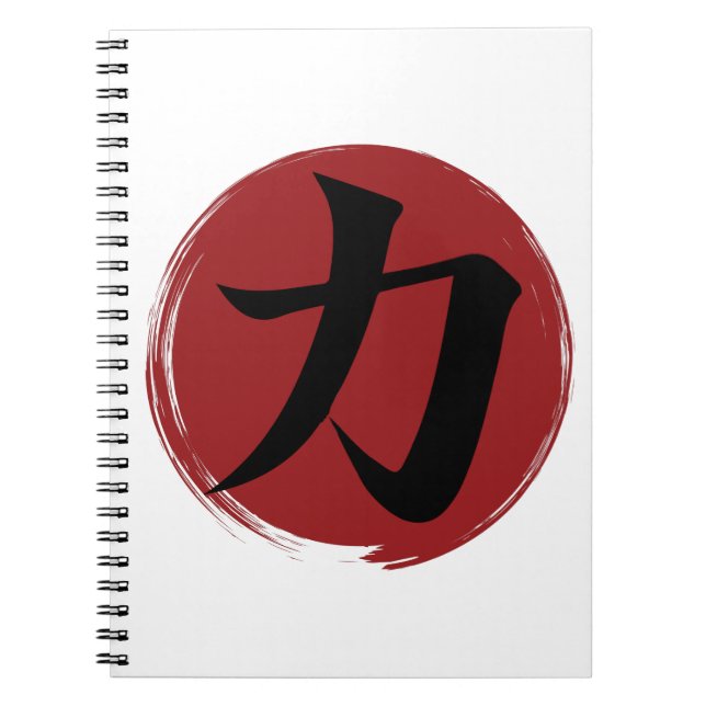 Carnet Symbole kanji force Calligraphie japonaise (Devant)