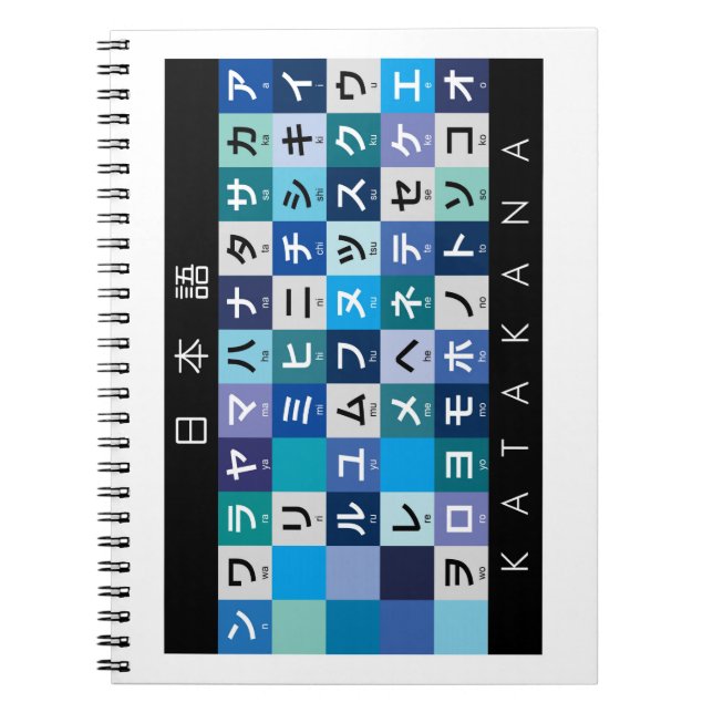 Carnet Table Katakana japonaise (Devant)
