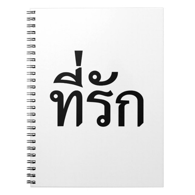 Carnet Tee-rak ~ My Love in Thai Language (Devant)