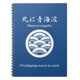 Carnet Vagues superposées en cercle