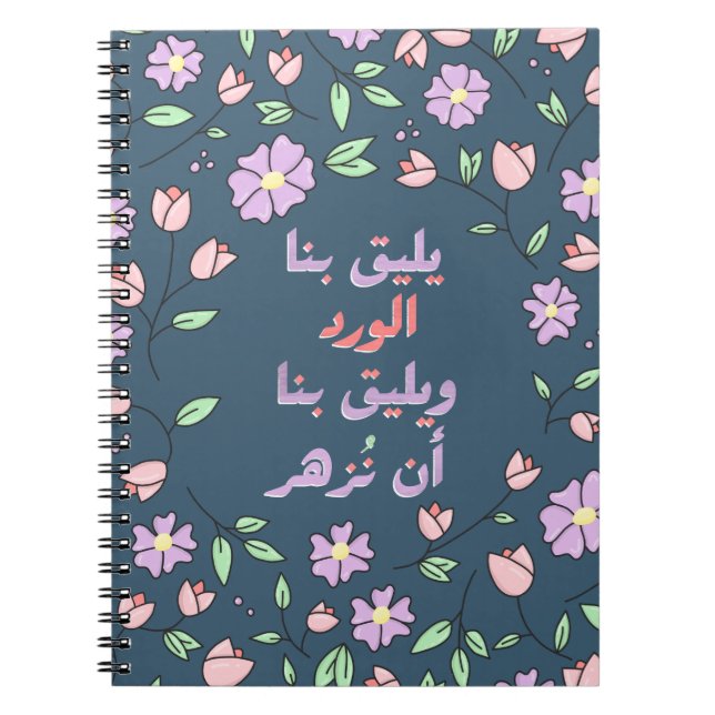 Carnet Yaleeq Bena (Devant)