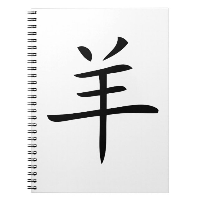Carnet year of the goat chinese charactor (Devant)