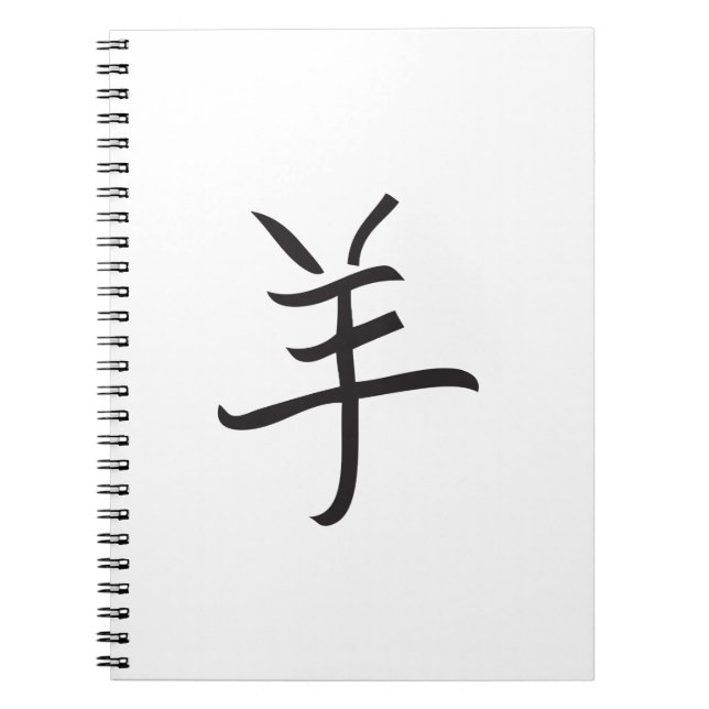 Carnet Year of the Ram / Sheep Chinese Lettering (Devant)