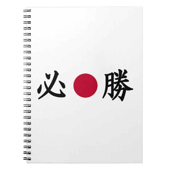 Carnet Zone Kanji japonais (Devant)