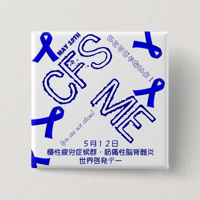 Carré 5 Cm May 12th CFS/ME Awareness Badge (Devant)