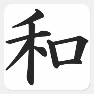 Carré Sticker Kanji Japonais Peace